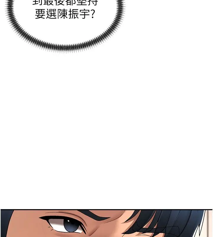 漫画《肉体审判》第53话第68张图