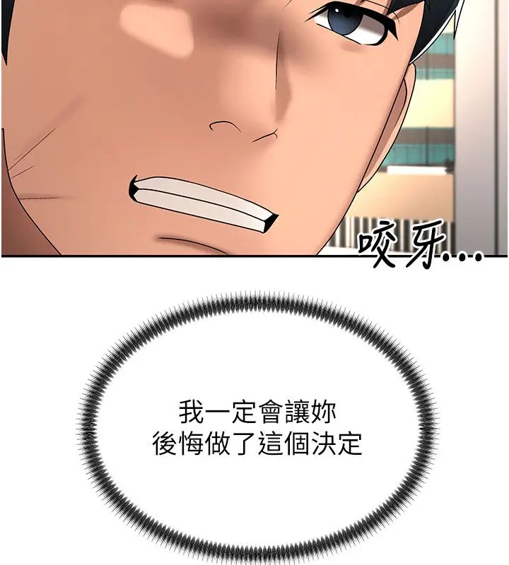 漫画《肉体审判》第53话第69张图