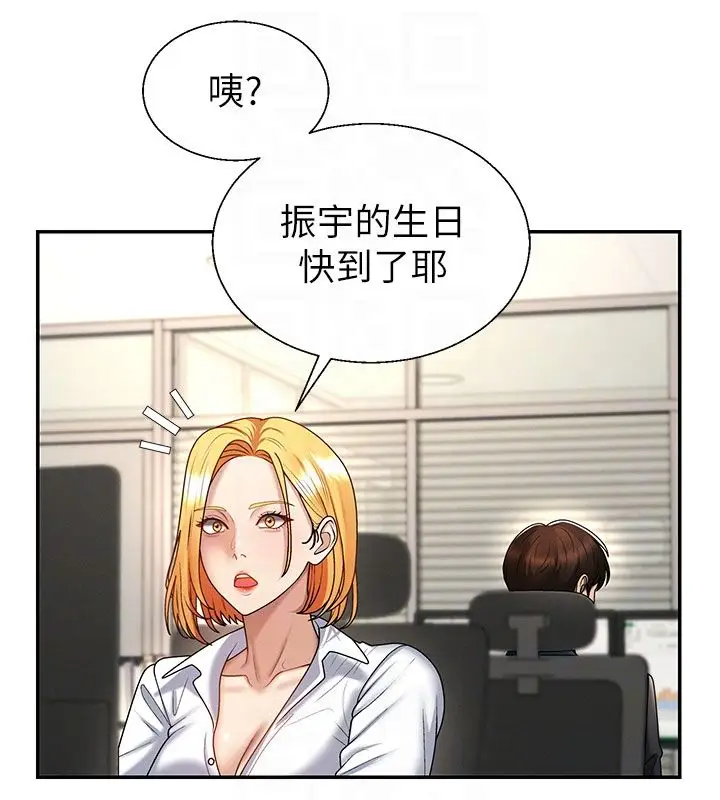 漫画《肉体审判》第53话第73张图