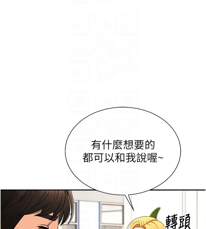 漫画《肉体审判》第53话第74张图
