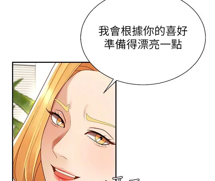漫画《肉体审判》第53话第76张图