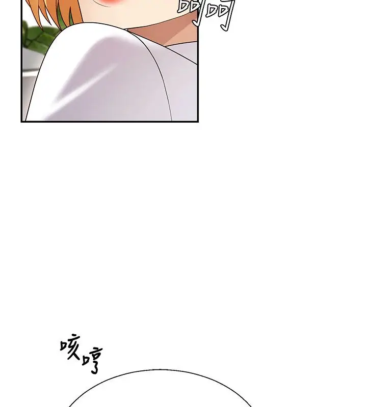 漫画《肉体审判》第53话第77张图