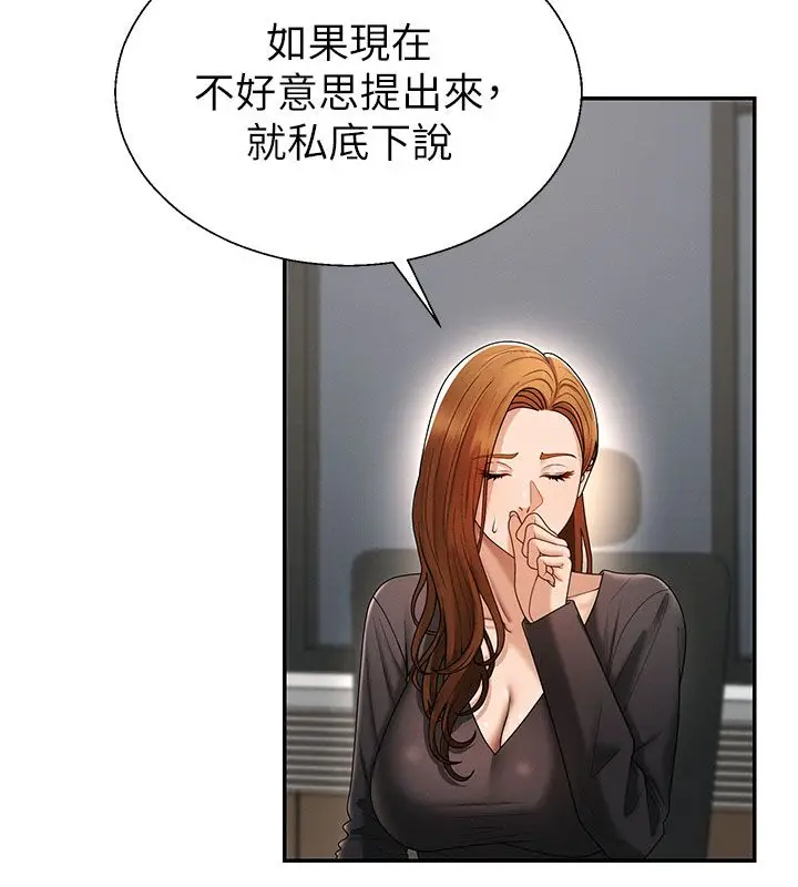 漫画《肉体审判》第53话第78张图