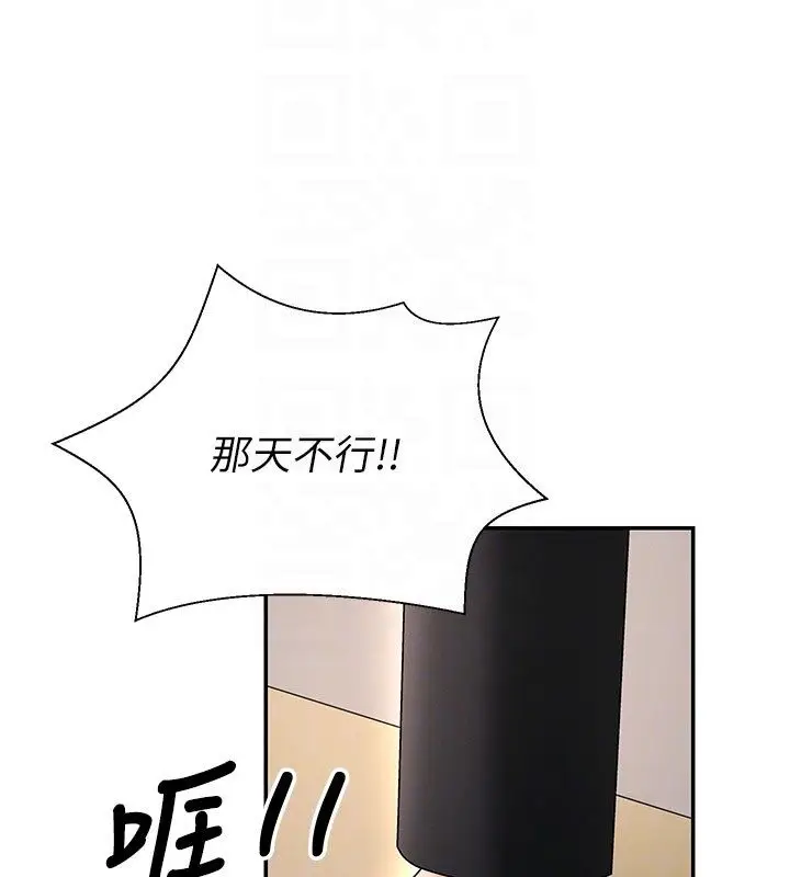 漫画《肉体审判》第53话第83张图