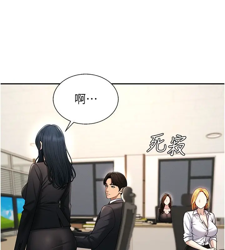 漫画《肉体审判》第53话第85张图