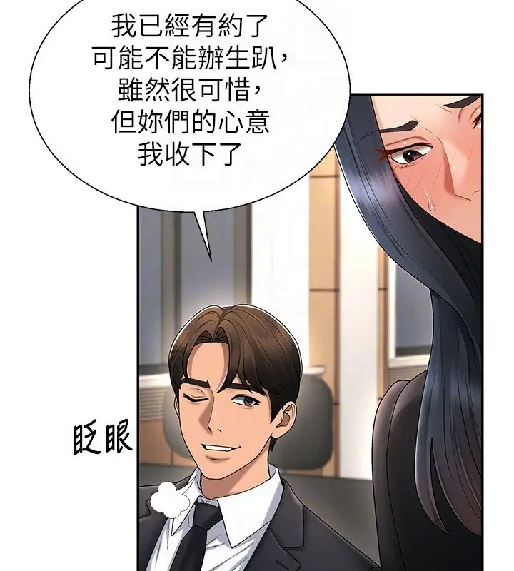 漫画《肉体审判》第53话第89张图