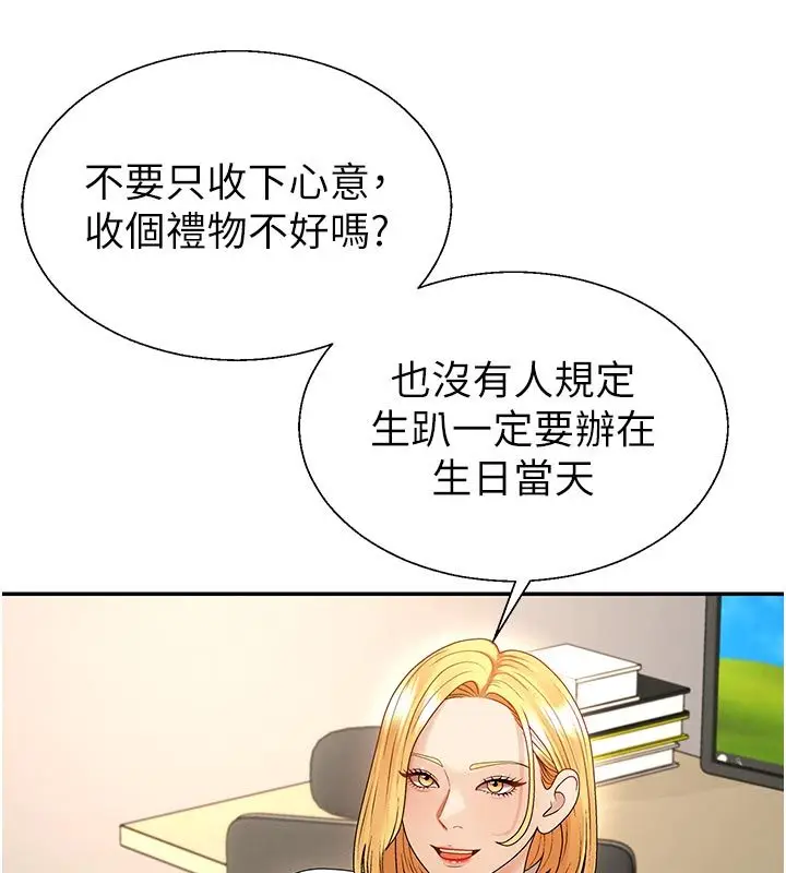 漫画《肉体审判》第53话第91张图