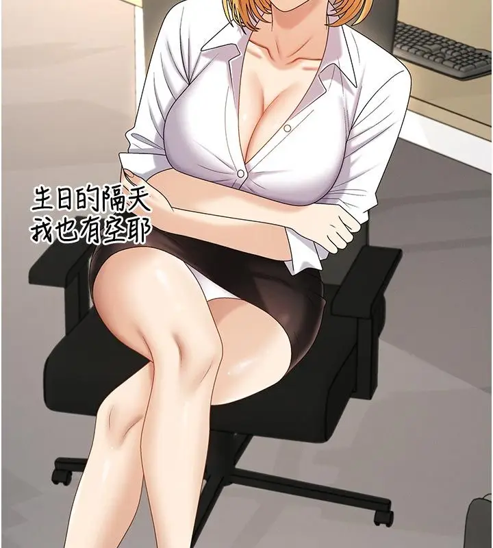 漫画《肉体审判》第53话第92张图