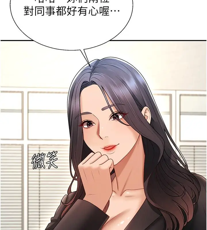 漫画《肉体审判》第53话第99张图