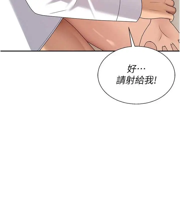 漫画《肉体审判》第54话第104张图