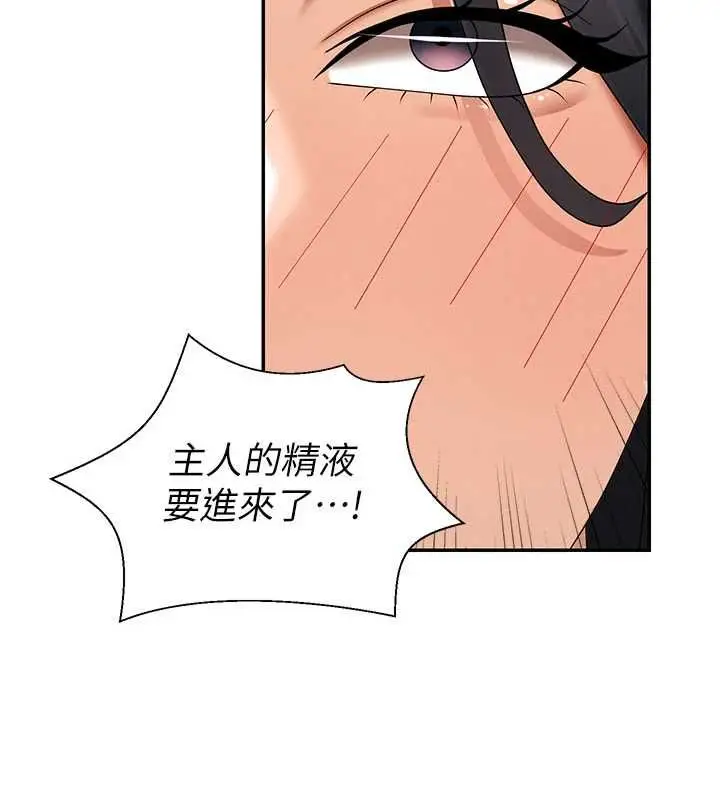漫画《肉体审判》第54话第110张图