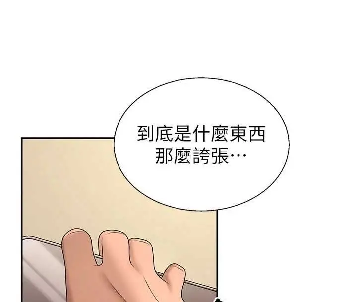 漫画《肉体审判》第54话第126张图