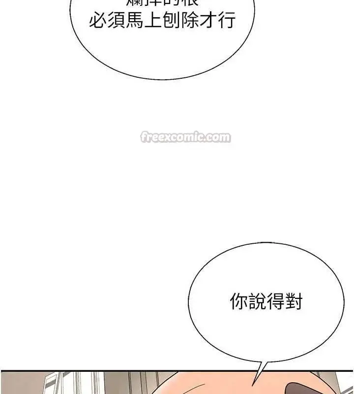 漫画《肉体审判》第54话第133张图