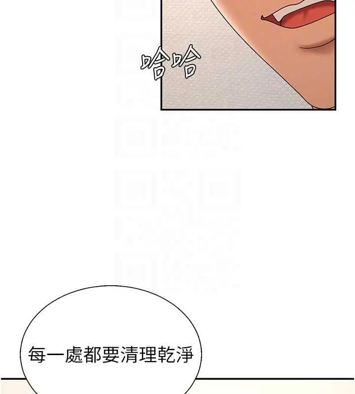 漫画《肉体审判》第54话第20张图