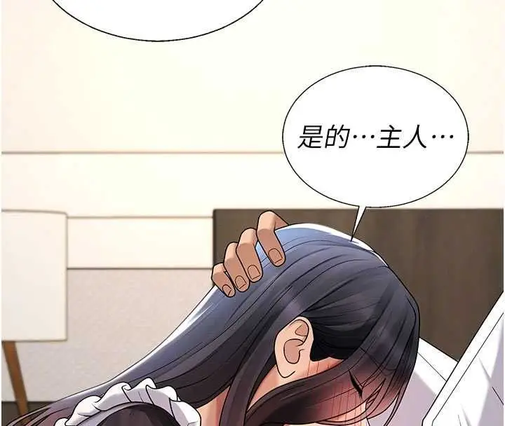 漫画《肉体审判》第54话第21张图