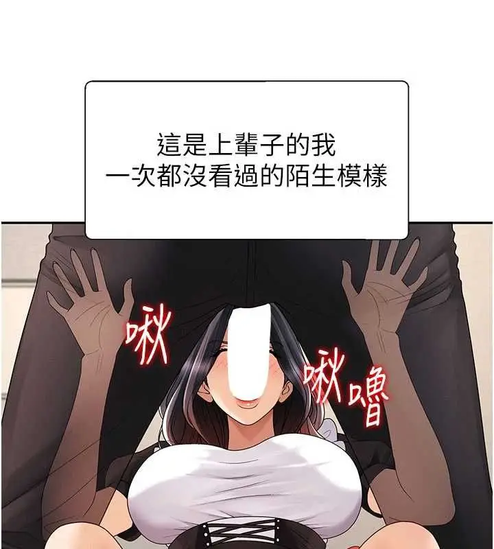 漫画《肉体审判》第54话第23张图