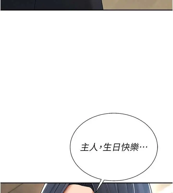 漫画《肉体审判》第54话第3张图