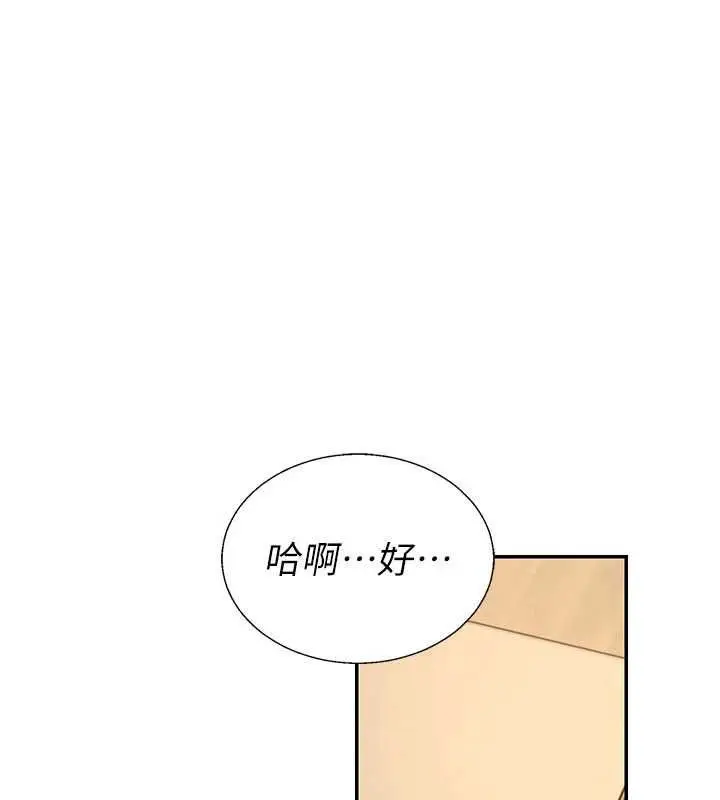 漫画《肉体审判》第54话第36张图