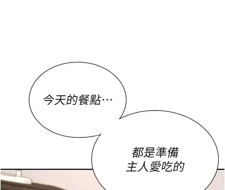 漫画《肉体审判》第54话第38张图