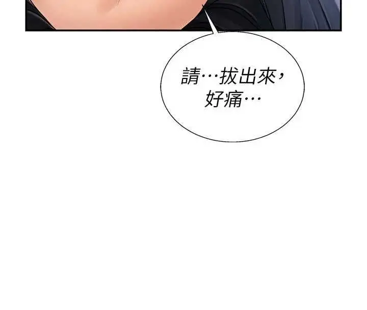 漫画《肉体审判》第54话第53张图