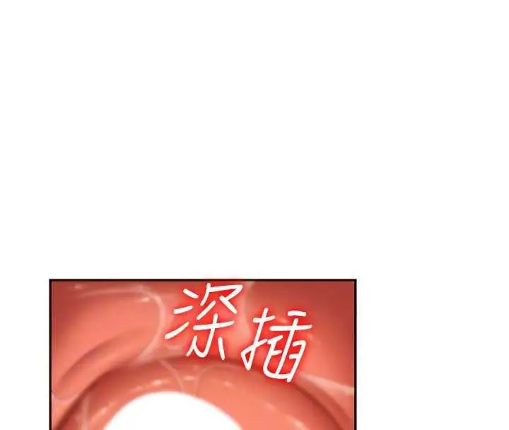 漫画《肉体审判》第54话第65张图