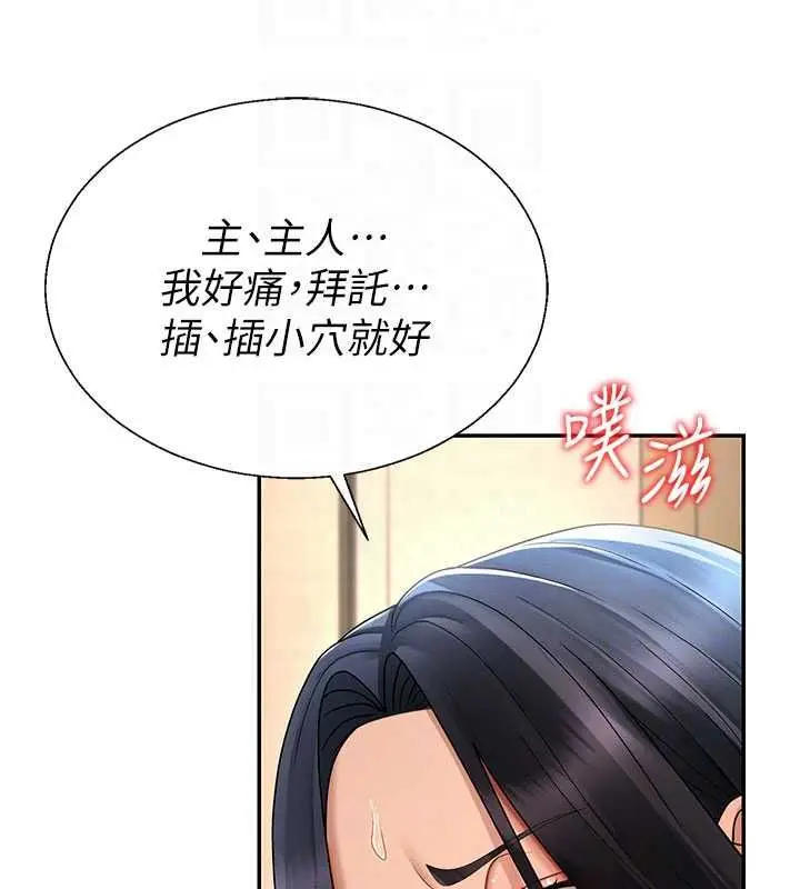 漫画《肉体审判》第54话第78张图