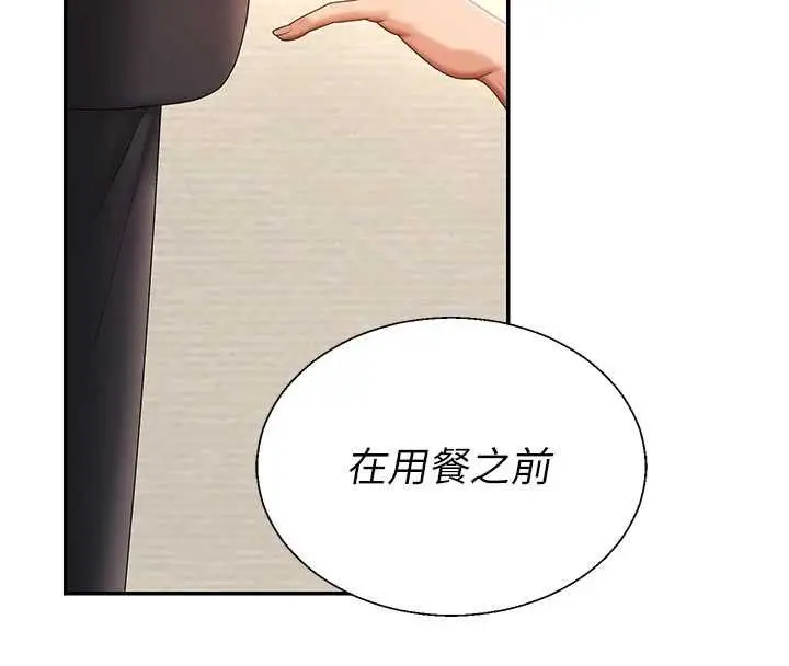 漫画《肉体审判》第54话第8张图