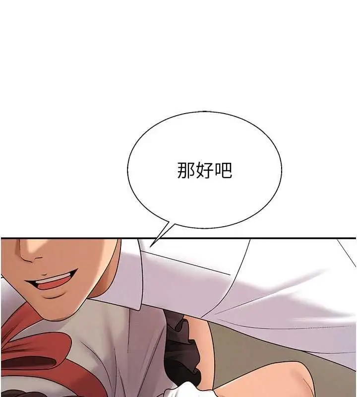 漫画《肉体审判》第54话第80张图