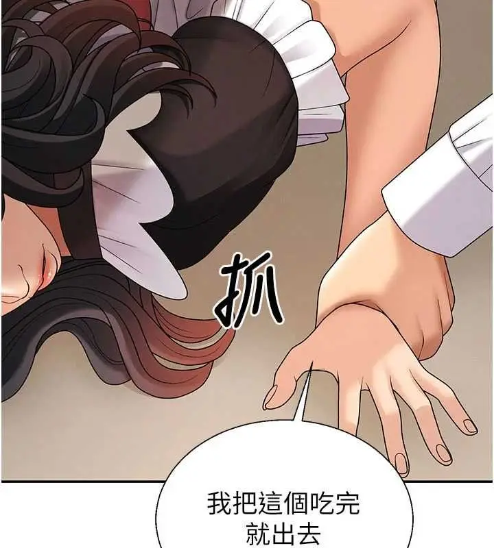 漫画《肉体审判》第54话第81张图