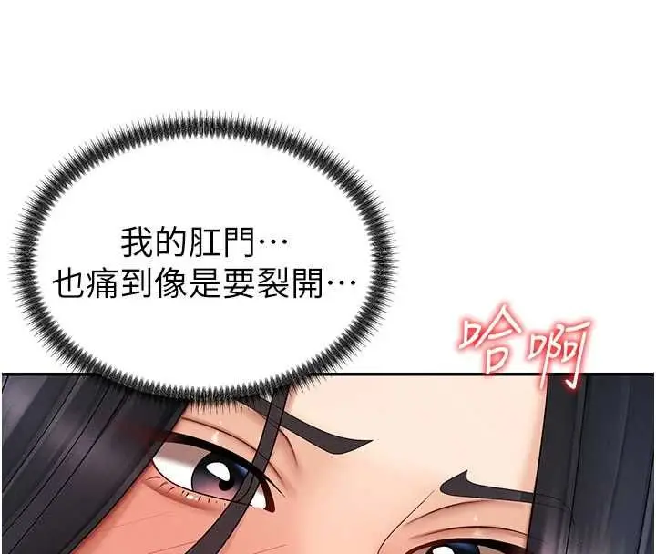 漫画《肉体审判》第54话第89张图