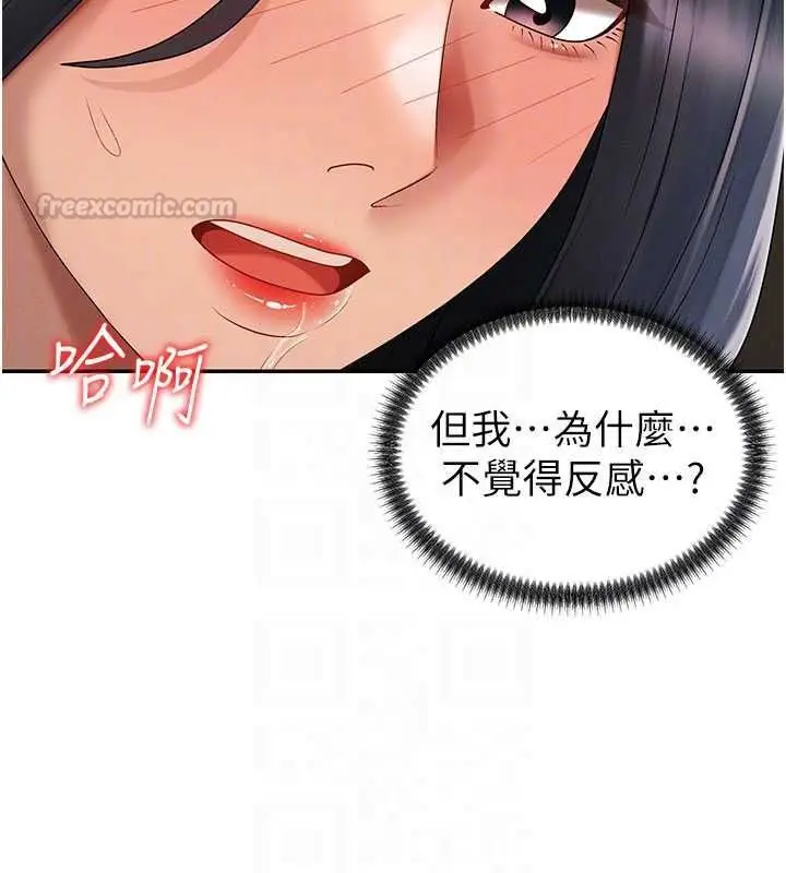 漫画《肉体审判》第54话第90张图