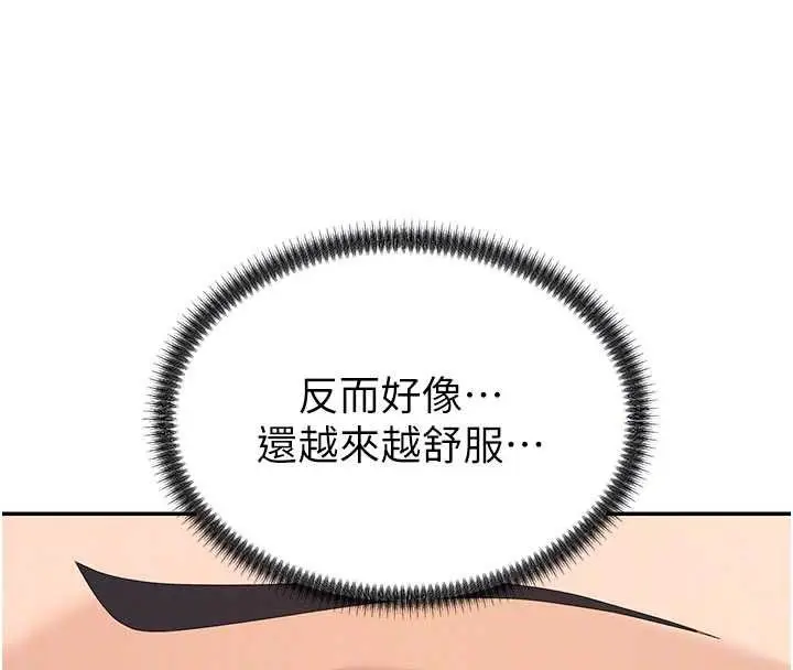 漫画《肉体审判》第54话第93张图