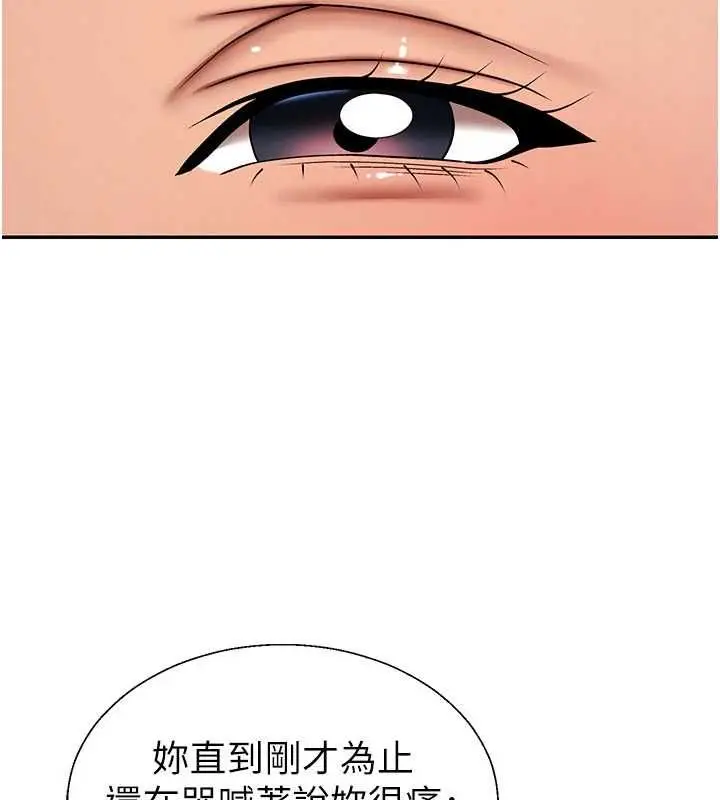 漫画《肉体审判》第54话第94张图