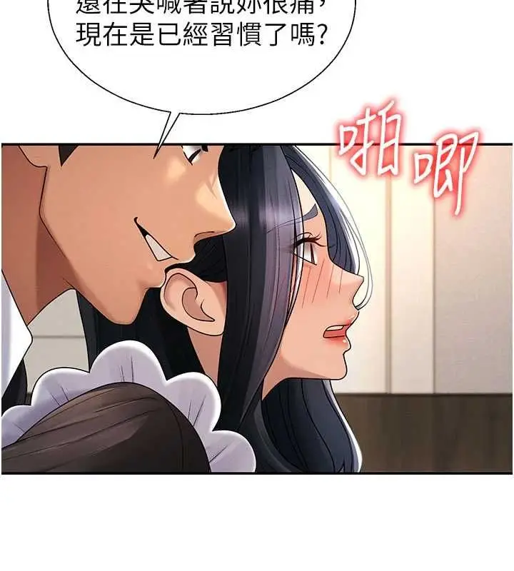 漫画《肉体审判》第54话第95张图