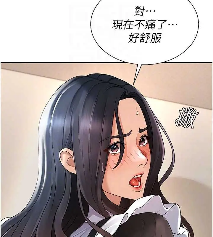 漫画《肉体审判》第54话第98张图