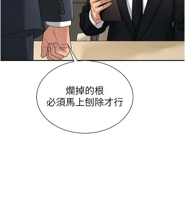 漫画《肉体审判》最终话第10张图