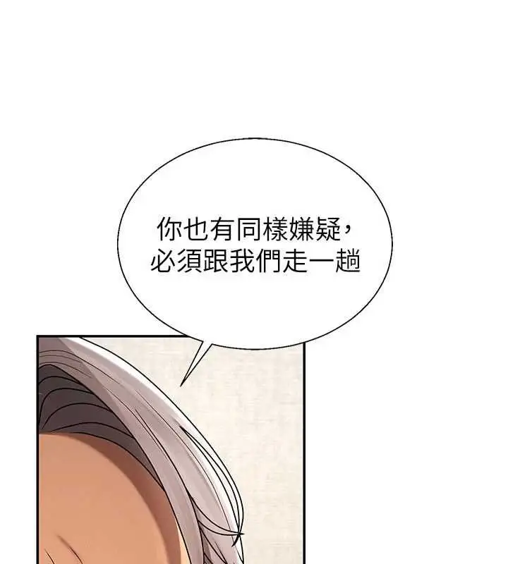 漫画《肉体审判》最终话第100张图