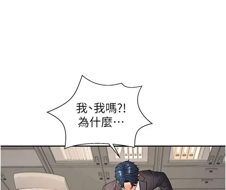 漫画《肉体审判》最终话第102张图