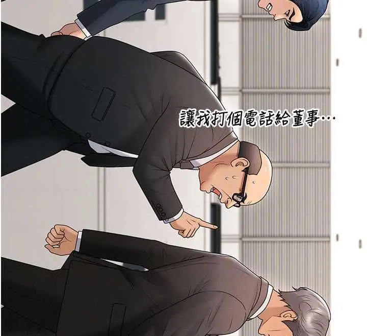 漫画《肉体审判》最终话第106张图