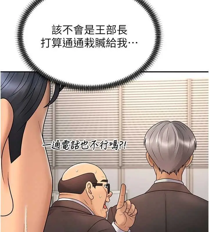漫画《肉体审判》最终话第109张图