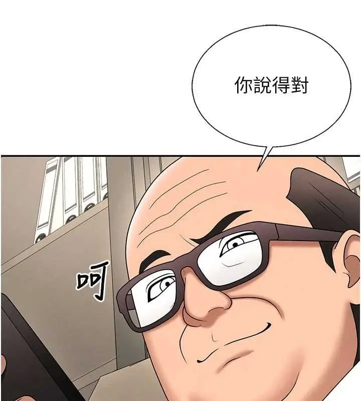 漫画《肉体审判》最终话第11张图