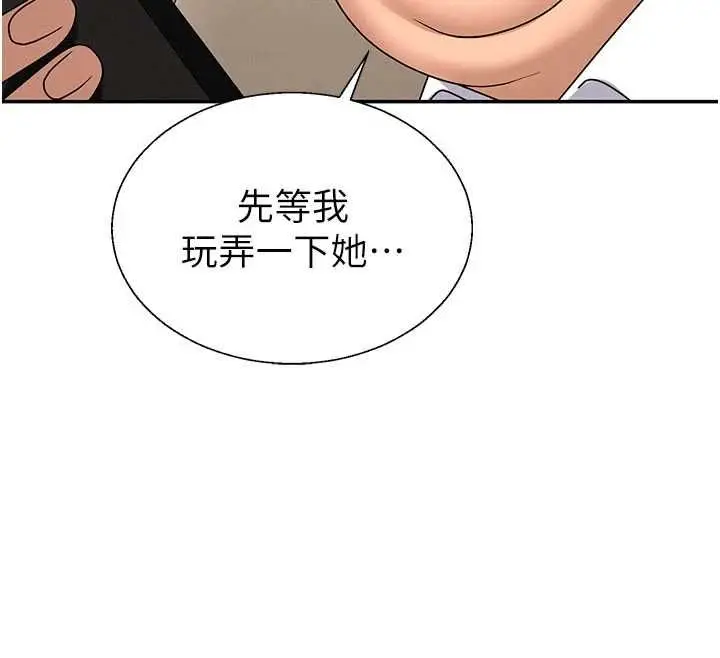 漫画《肉体审判》最终话第12张图