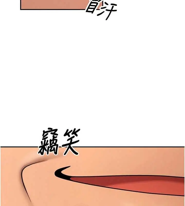 漫画《肉体审判》最终话第121张图