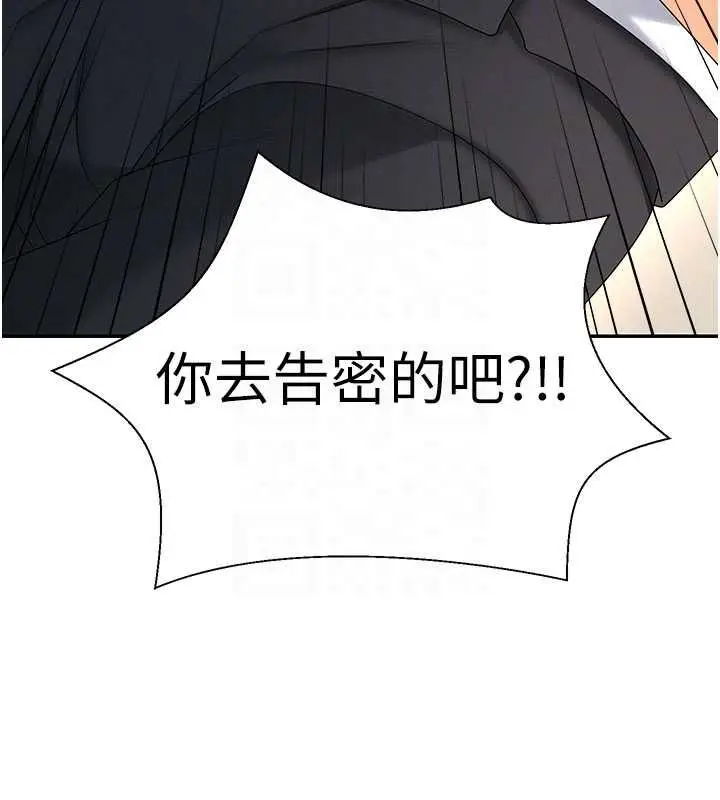 漫画《肉体审判》最终话第127张图
