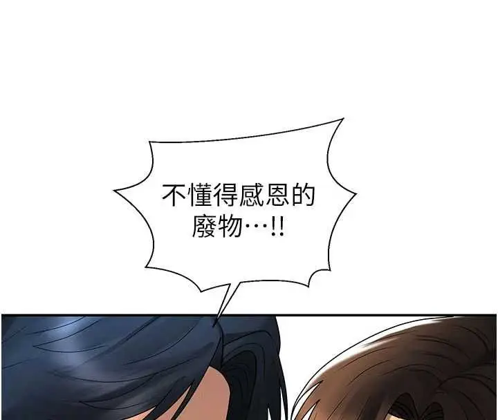漫画《肉体审判》最终话第132张图