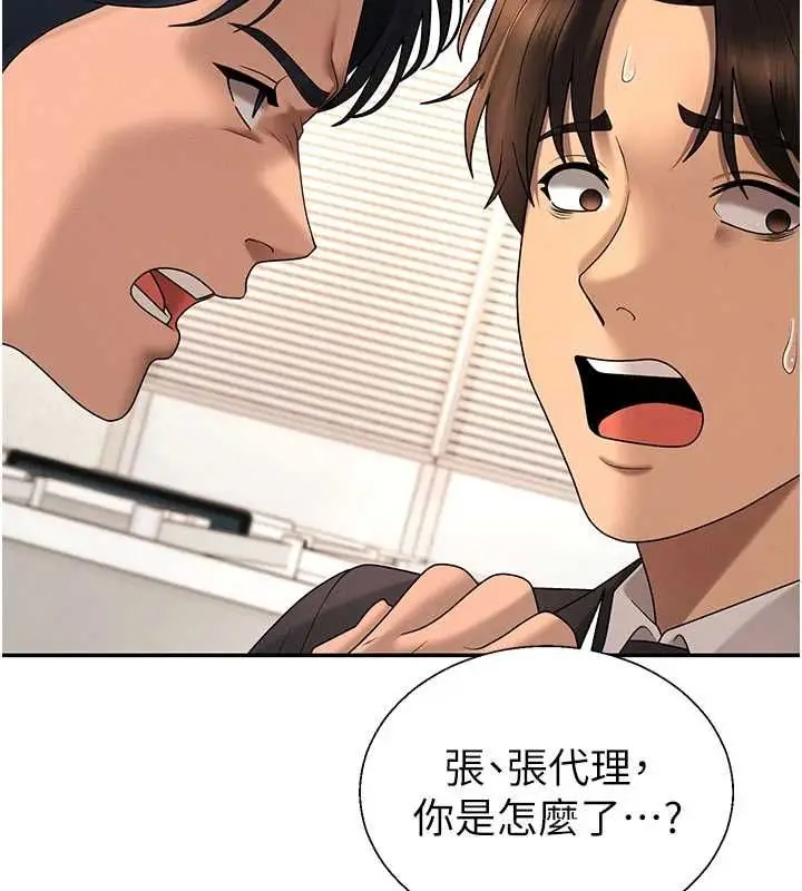 漫画《肉体审判》最终话第133张图