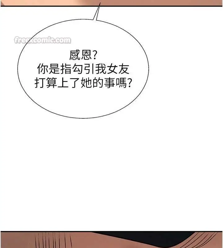 漫画《肉体审判》最终话第135张图