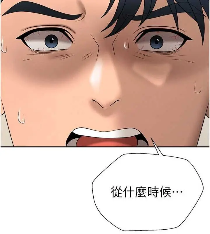 漫画《肉体审判》最终话第141张图