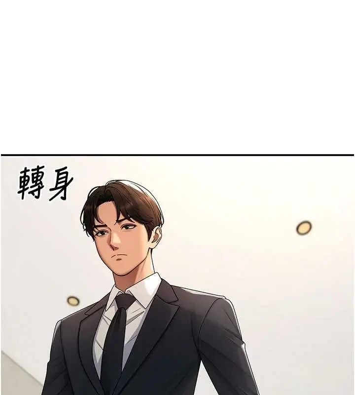 漫画《肉体审判》最终话第147张图