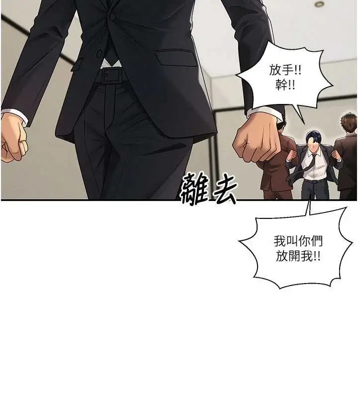 漫画《肉体审判》最终话第148张图